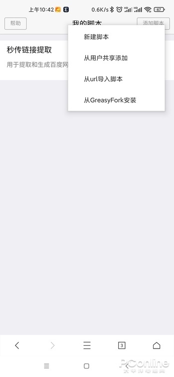 手机浏览器安装插件_Firefox手机浏览器附加组件_怎么用手机做网页