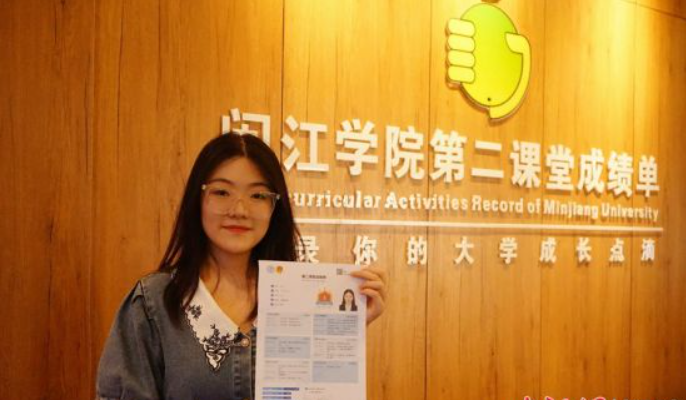 第二课堂学分会卡人吗？