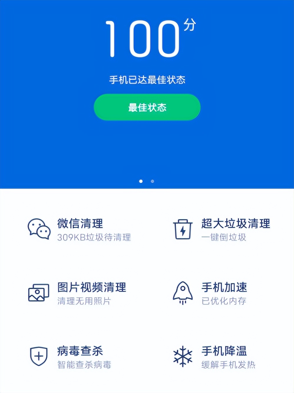 手机监听风险_连接手机屏是什么东西_手机异常卡顿发热