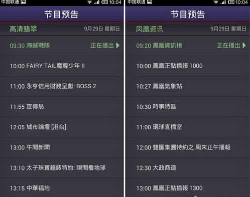 云图tv电视直播apk