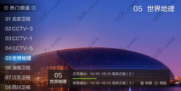 云图TV电视直播 4.5.0 安卓版