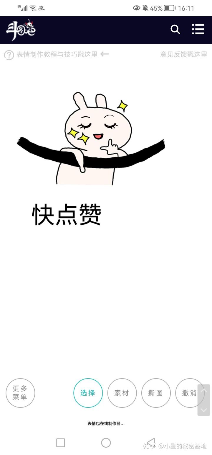 表情包使用教程_qq导入自定义表情包_QQ微信表情包搜索方法