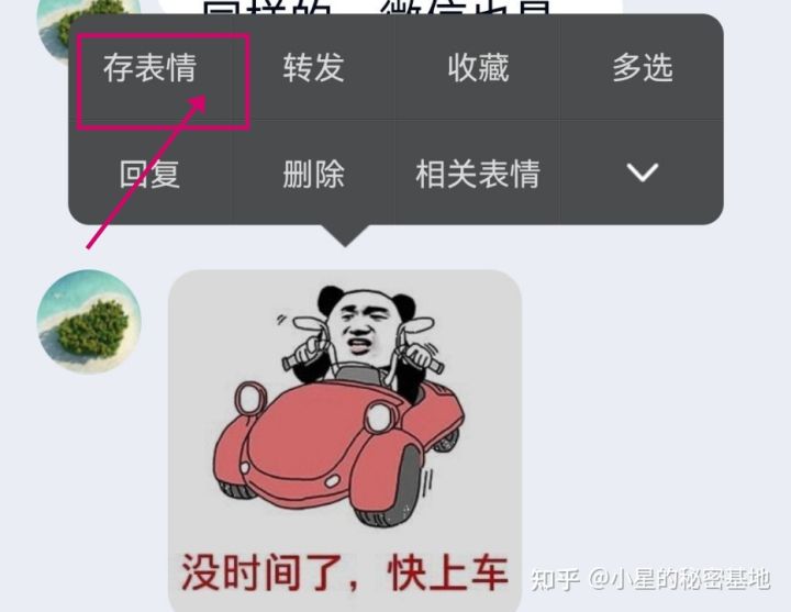 qq导入自定义表情包_表情包使用教程_QQ微信表情包搜索方法