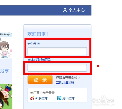 企业彩铃办理步骤_如何将彩铃设置成公司信息_企业彩铃制作流程