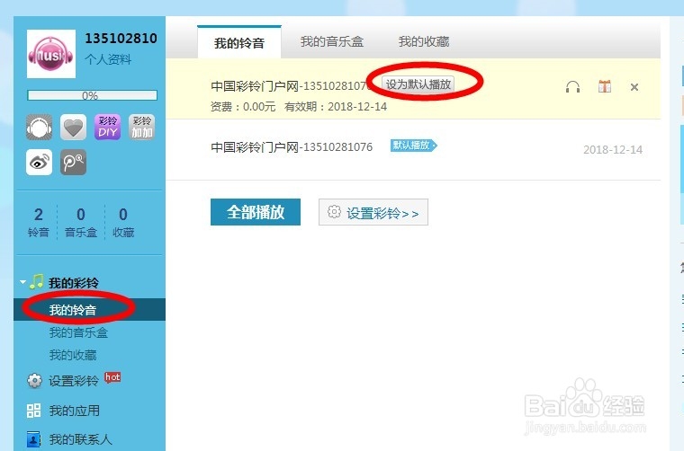 如何将彩铃设置成公司信息_企业彩铃办理步骤_企业彩铃制作流程