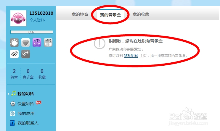 如何将彩铃设置成公司信息_企业彩铃制作流程_企业彩铃办理步骤