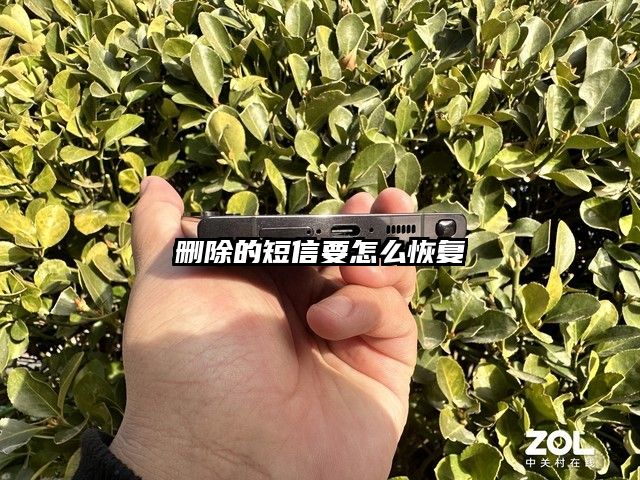 删除的短信要怎么恢复