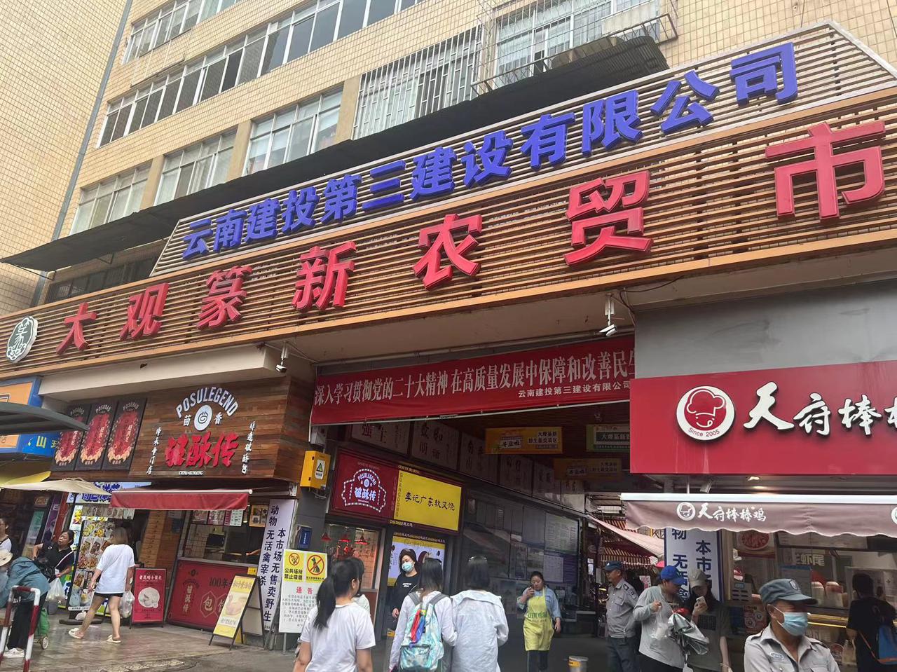 北京新源里菜市场官网_菜市场旅游_逛菜市场体验