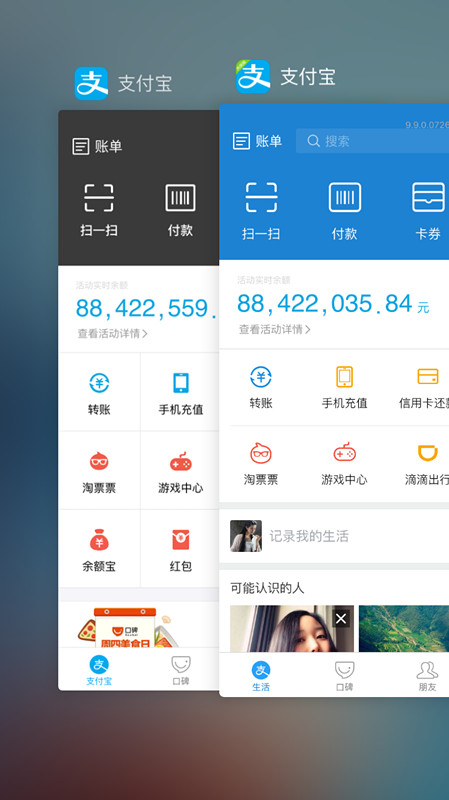 刷脸登陆语音机器人_支付宝新版本功能升级_支付宝有网页版登陆