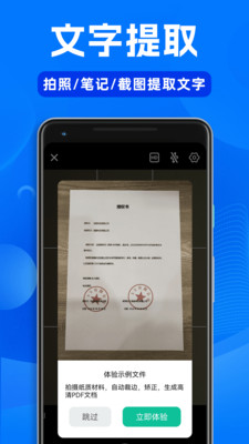 word文档表格手机版