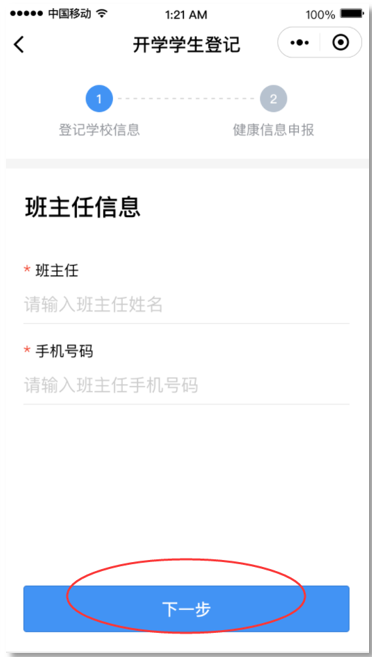 家长代学生登记指南_深圳育儿通登录平台_深圳幼儿园健康信息申报