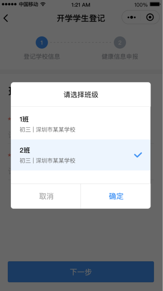深圳幼儿园健康信息申报_深圳育儿通登录平台_家长代学生登记指南
