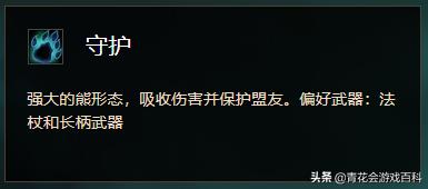 手机版光之守护者攻略_游戏卫士角色设计_卫士角色外观特征