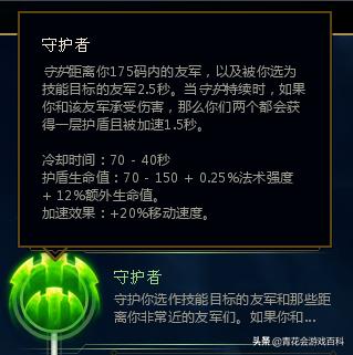 游戏卫士角色设计_卫士角色外观特征_手机版光之守护者攻略