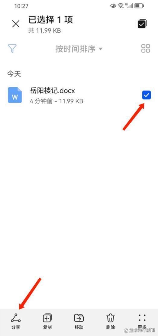 手机能用word文档吗_如何将Word文档发送到微信_电脑微信发送Word文档教程