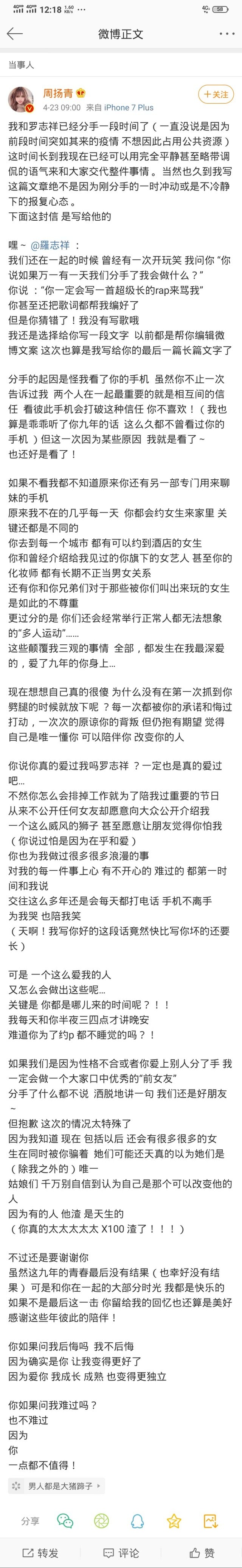 原来你是这样的罗志祥，去黑眼圈精华了解一下？