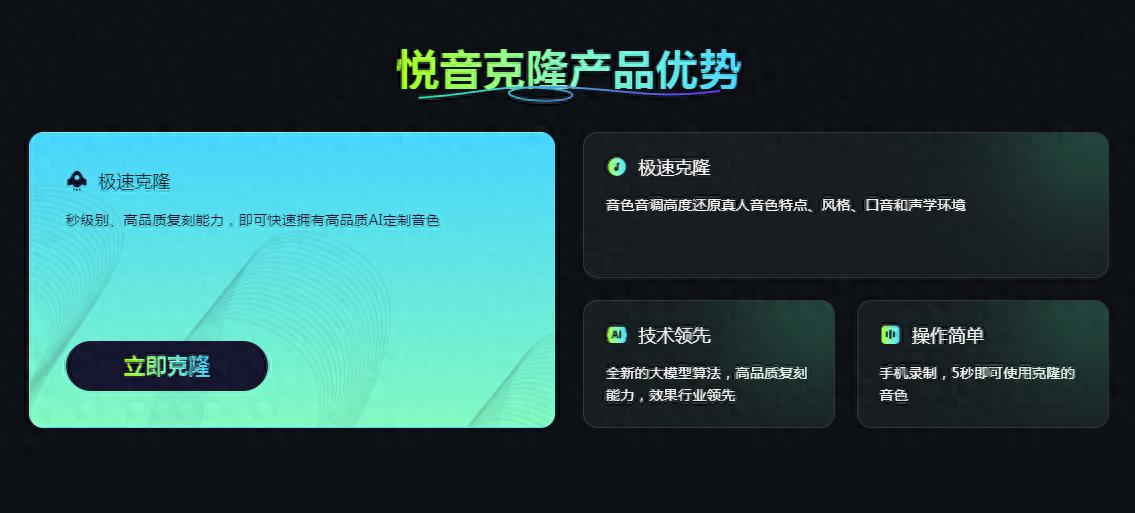 声音克隆软件免费推荐