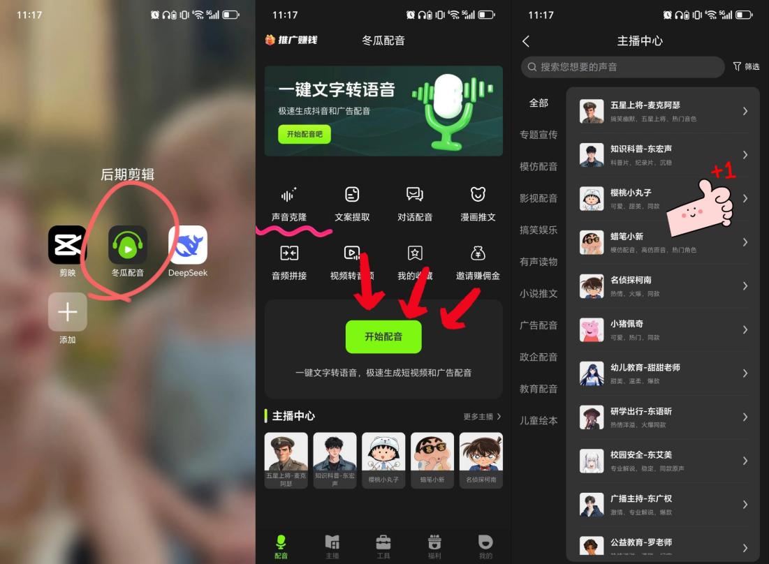 2025年AI语音合成技术_手机免费语音合成软件哪个好_文字转语音工具推荐