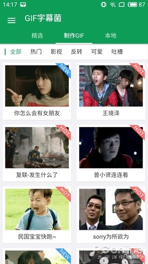 真的可以为所欲为！手机一键生成GIF表情的APP