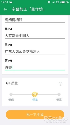 GIF表情制作 手机制作GIF表情 为所欲为表情