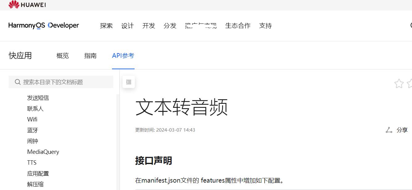 手机免费语音合成软件哪个好_冬瓜配音ReccloudFREETTS_2025年AI语音合成技术免费文字转语音工具推荐