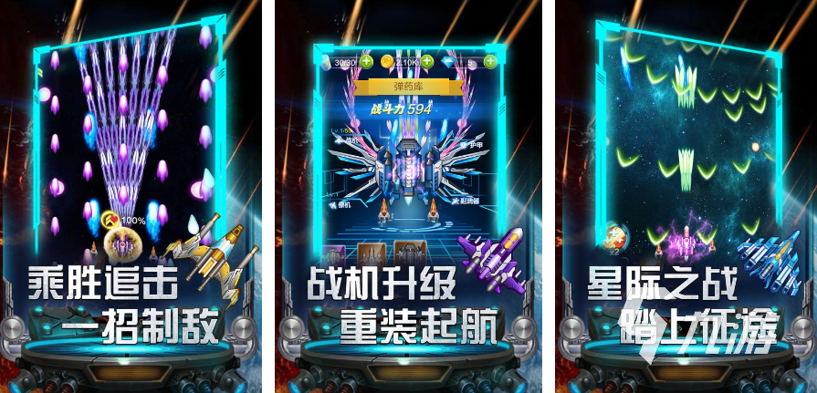 街机飞机游戏排行榜前十名2025 经典的街机飞行手游推荐