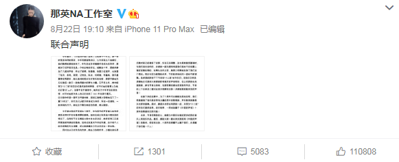 官宣！中国好声音和那英工作室发布联合声明：那英退出中国好声音现场录制