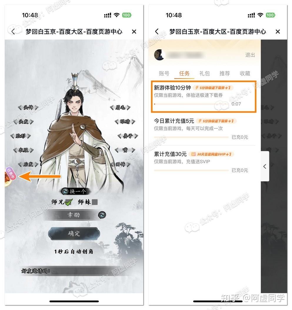 百度网盘免费加速券领取_百度网盘试玩游戏加速_网盘搜索神器2好用