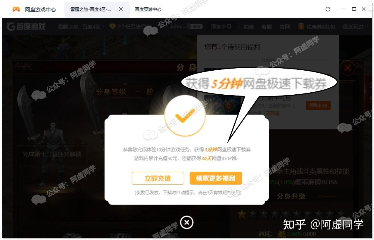 百度网盘免费加速券领取_网盘搜索神器2好用_百度网盘试玩游戏加速
