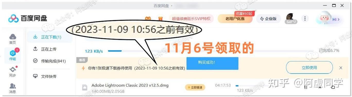 百度网盘免费加速券领取_网盘搜索神器2好用_百度网盘试玩游戏加速