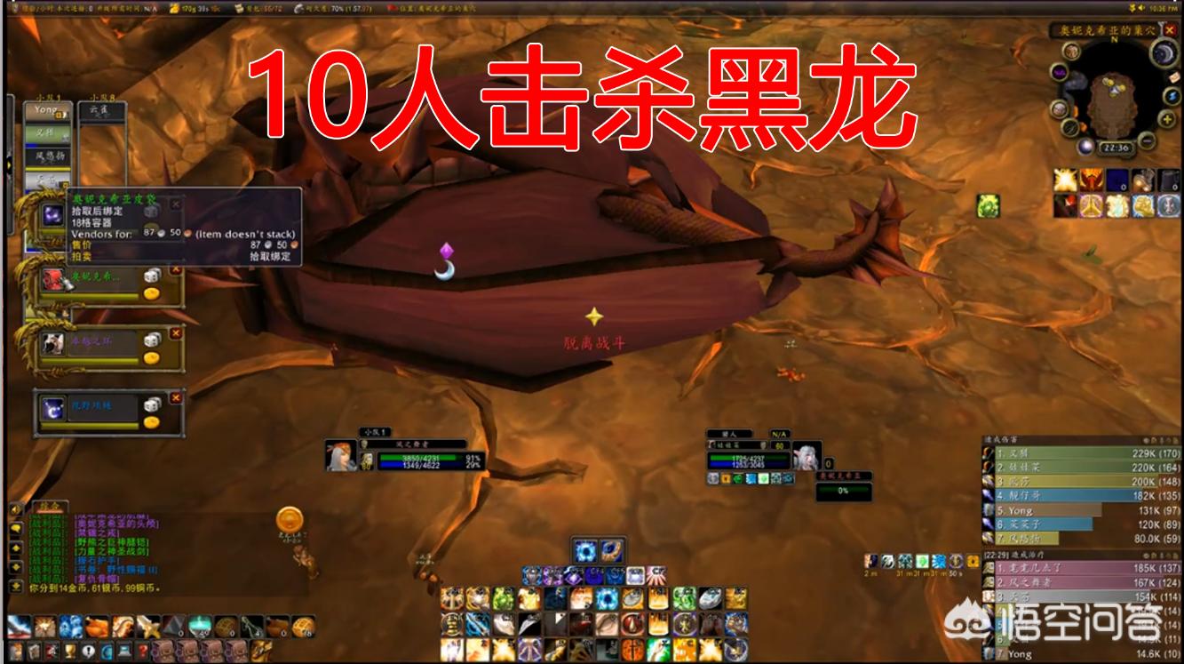 怀旧服第一阶段副本难度分析_魔兽世界怀旧服奥妮克希亚10人首杀_wow有爱共享单刷