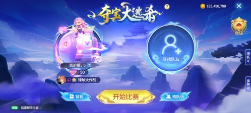 球球大作战S11剑心犹在赛季通行证墨剑悬心_球球大作战S11夺宝大逃杀玩法介绍_球球大作战修改皮肤价值