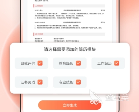 手机制作表格用什么软件_手机制作表格软件_Excel表格编辑器手机版
