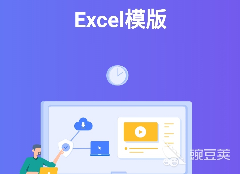 手机制作表格软件_手机制作表格用什么软件_Excel表格编辑器手机版