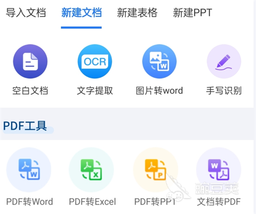 手机制作表格软件_Excel表格编辑器手机版_手机制作表格用什么软件