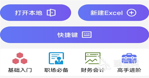 手机制作表格用什么软件_手机表格制作软件推荐_手机制作表格用什么软件