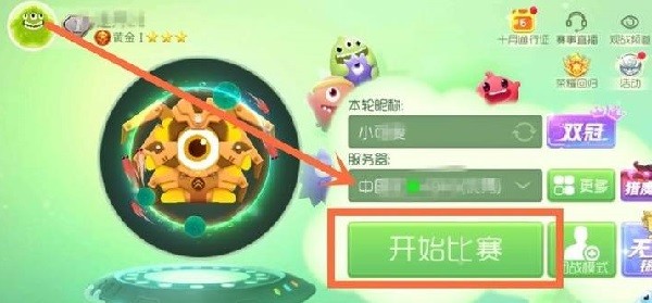 球球大作战快速合球教程