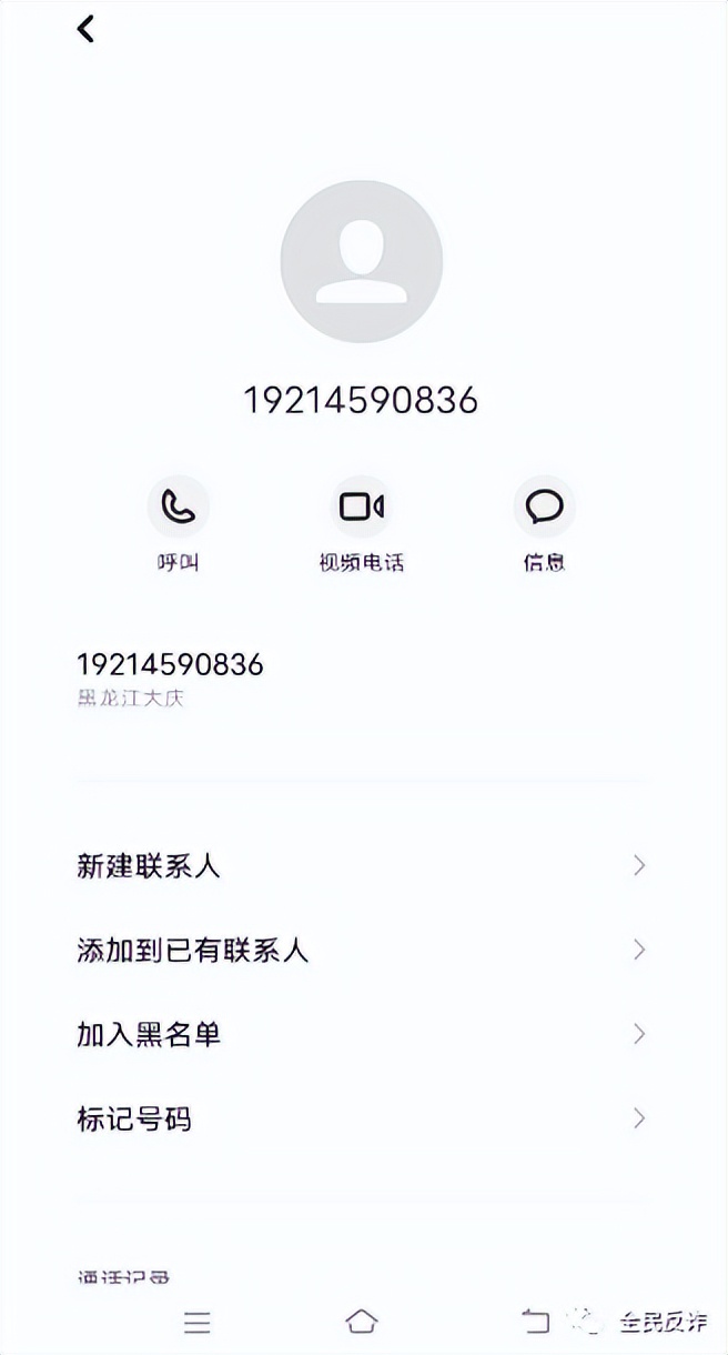 警惕新骗局！提醒：这个真不要钱！