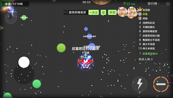 球球大作战新手攻略4