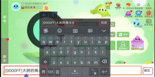 球球大作战名字颜色代码复制大全1
