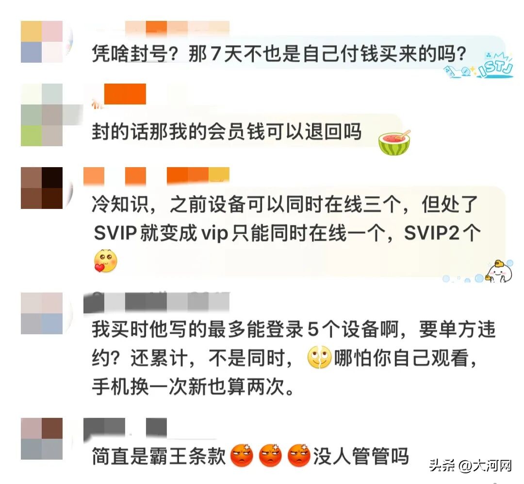 腾讯视频人工服务电话_腾讯视频VIP设备登录限制_腾讯视频账号6次超限封号