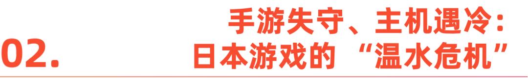中国游戏厂商出海日本_中国游戏中心官网下载_日本游戏产业衰落