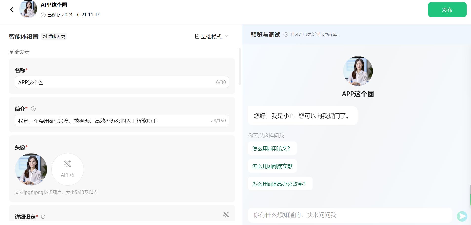 选择公众号文章