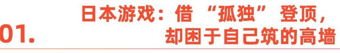 日本游戏产业衰落_中国游戏中心官网下载_中国游戏厂商出海日本