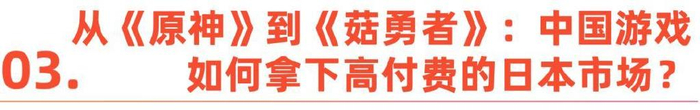 中国游戏厂商出海日本_中国游戏中心官网下载_日本游戏产业衰落