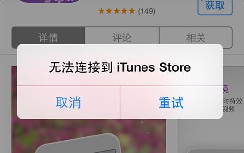 iphone连接itunes失败的多种解决办法