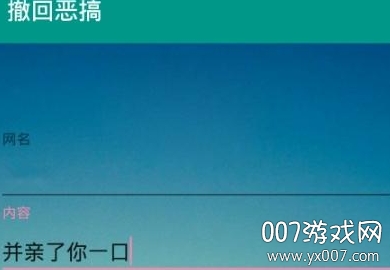 恶搞撤回生成器防封版_qq群聊对话生成器在线制作_QQ群撤回消息工具