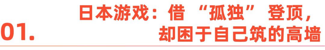 中国游戏中心官网下载_日本游戏产业衰落_中国游戏厂商出海日本