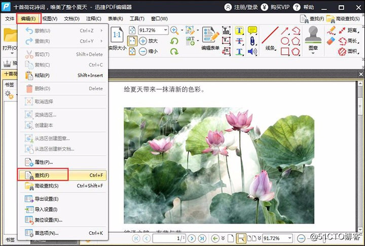 如何在PDF文件中快速查找关键字,这个方法后悔没早点知道