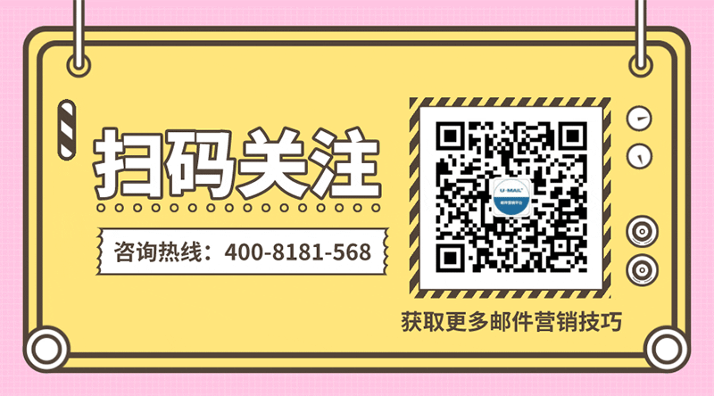 选择合适的邮件群发工具_邮件标题设计技巧_数创邮件群发终极版